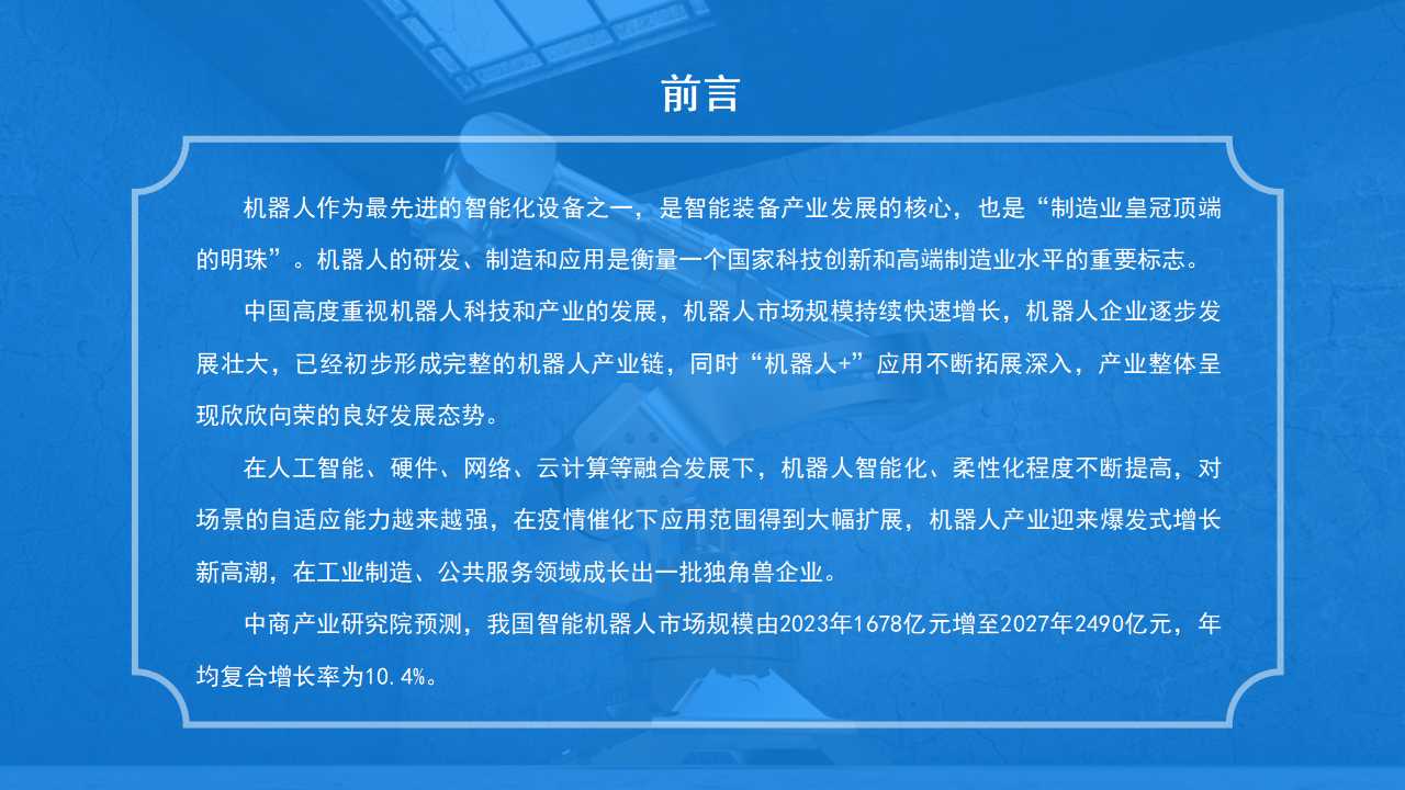 智能科技产业链条_智能生产链_智能机器人产业链构成