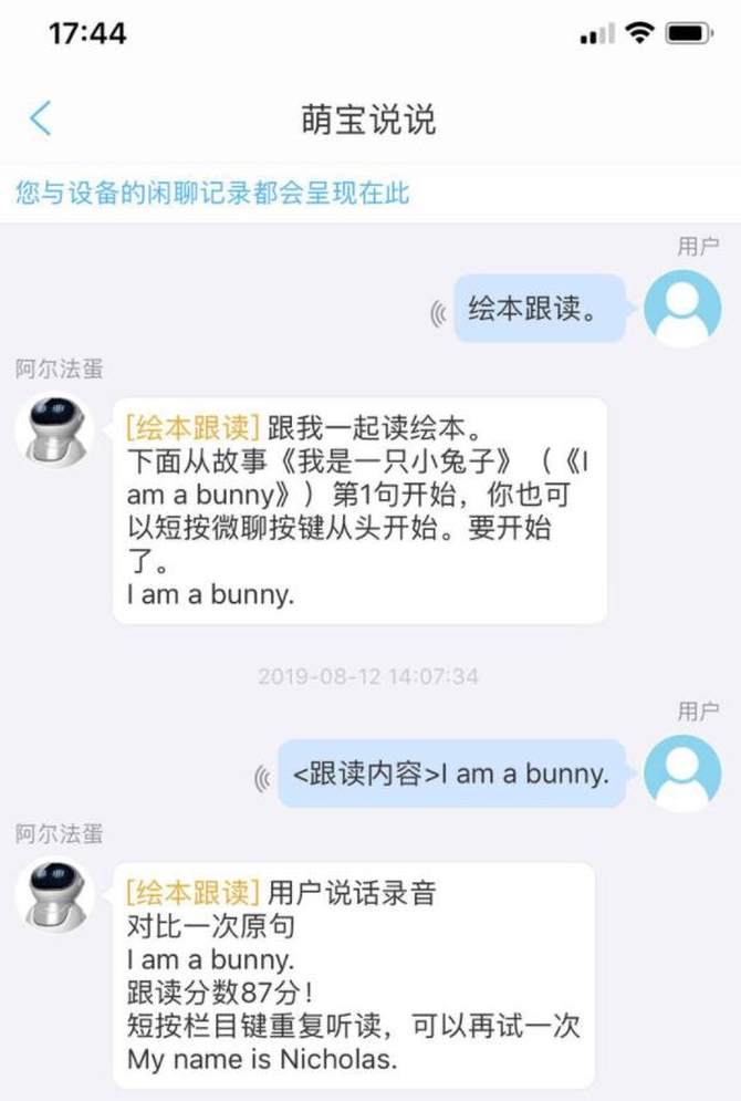 好帅智能机器人听歌记录_智能听歌器想听什么直接说_记录听歌的软件