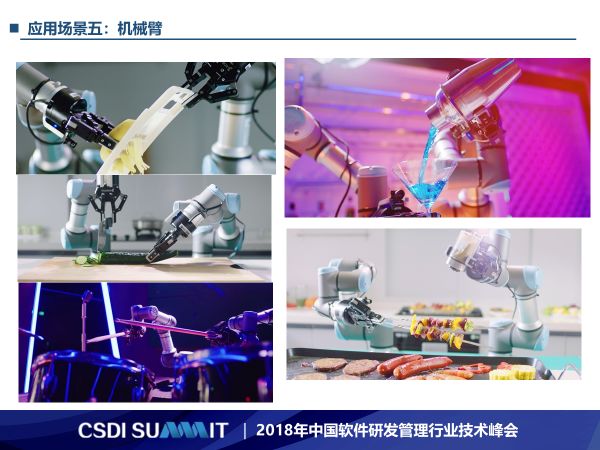智能机器人运用场景设计_应用场景机器人_智能场景设计师