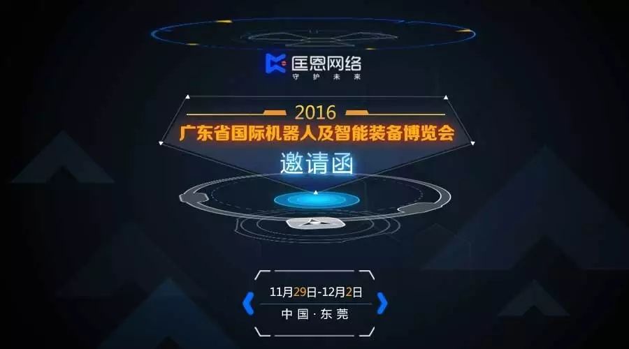 智能博览会2021_智能化博览会_机器人智能装备博览会主题