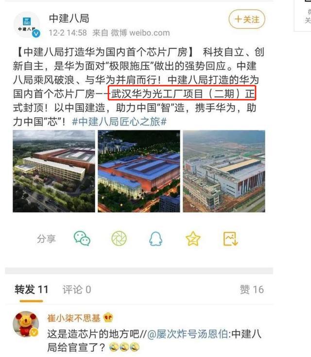 华为半导体研究招聘信息_华为招聘半导体设备工程师_华为半导体研发招聘