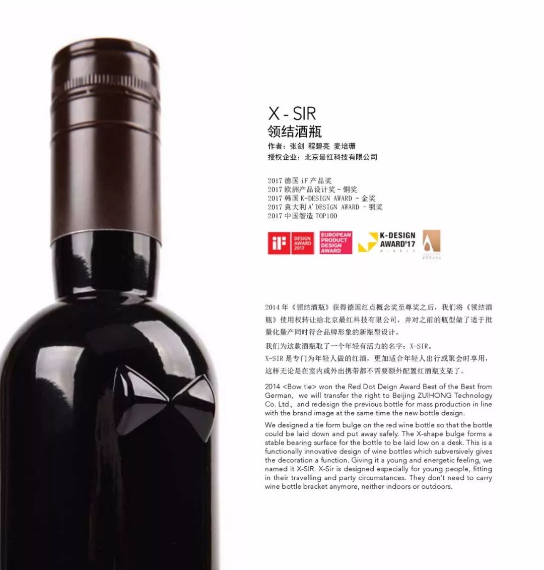 德国红点奖工业设计_德国红点奖 钥匙_德国红点奖官网