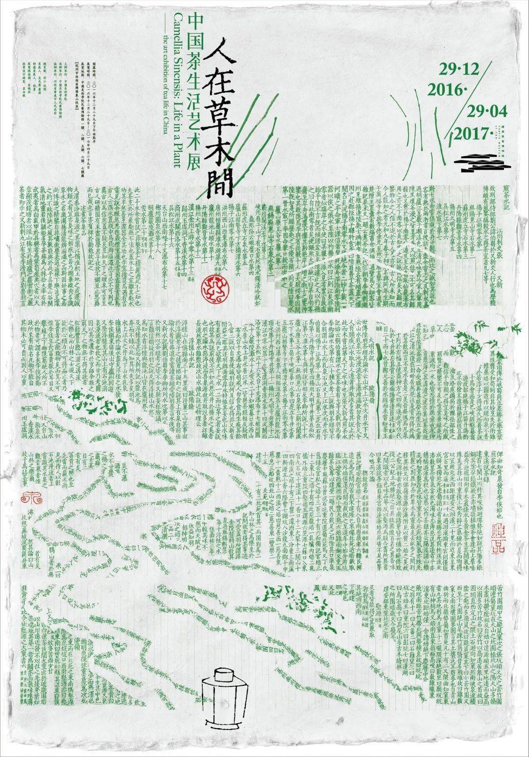 广州美院红点奖_广州美院张弘_广州美术学院林红