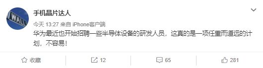 华为半导体研究招聘信息_华为半导体公司招聘_华为半导体研究所