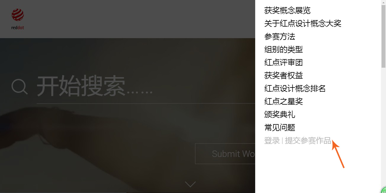 红点奖产品设计_什么产品有红点奖_红点奖产品展板